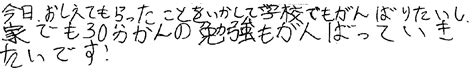 家庭教師 浜田市|浜田市の家庭教師なら全国No.1家庭教師のトライ